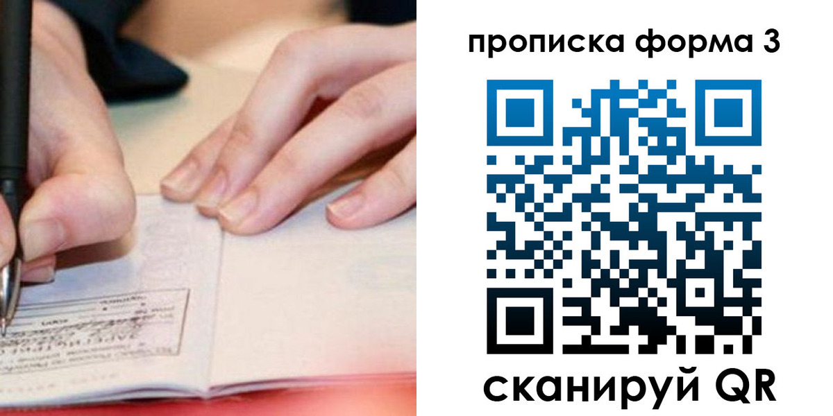 временная регистрация надежно в Электрогорске