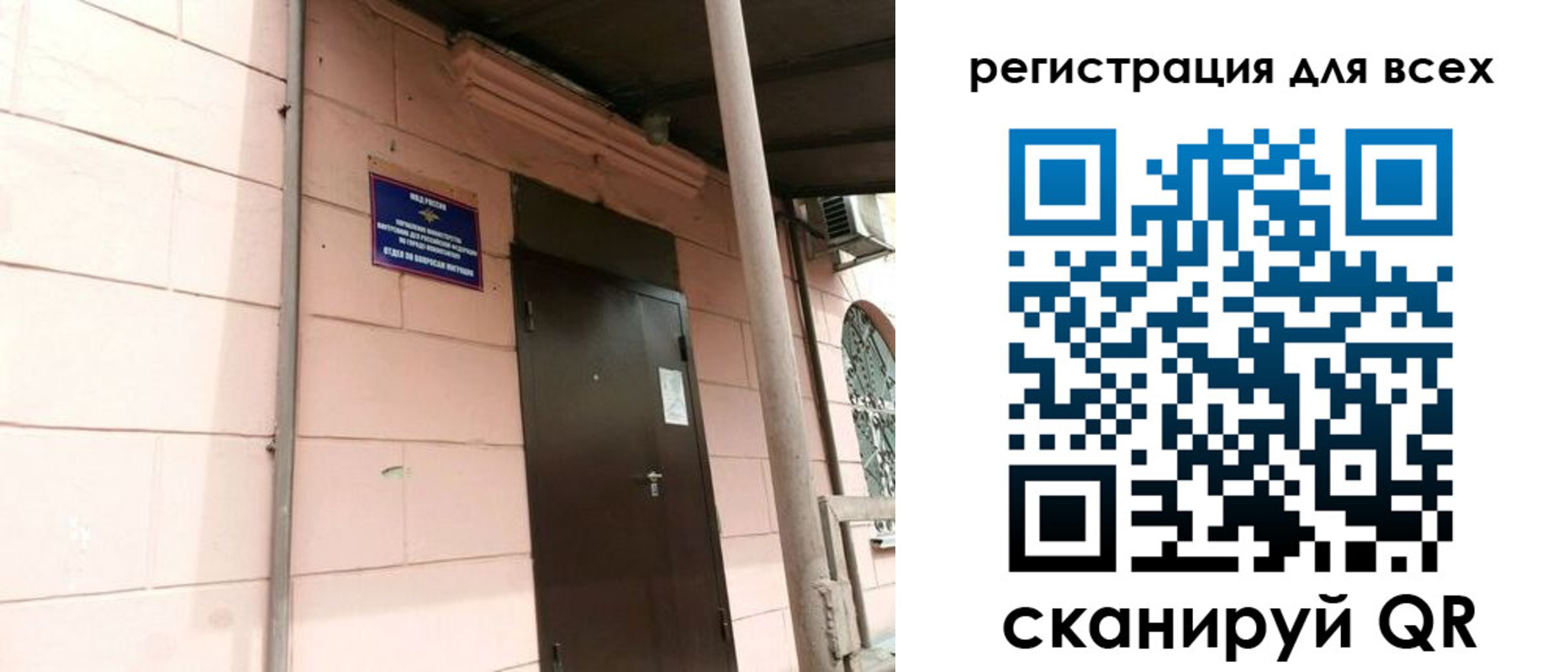 прописка иностранных граждан в Электрогорске