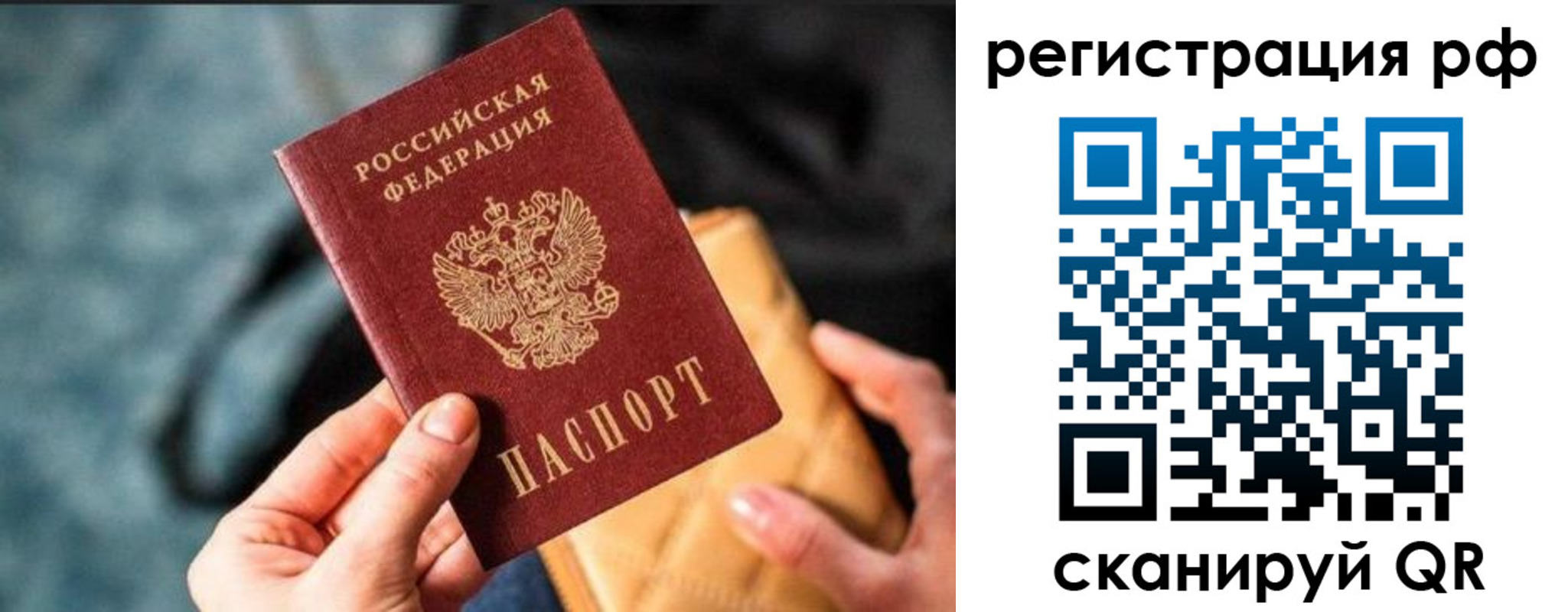 миграционный учет в Электрогорске