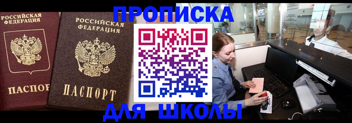 регистрация для дет. сада в Электрогорске