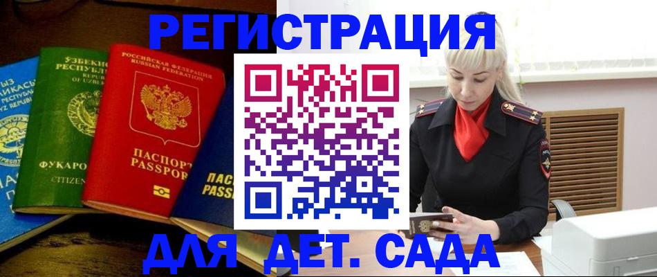 прописка гарантия в Электрогорске