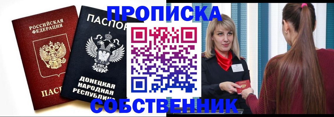 прописка для школы в Электрогорске