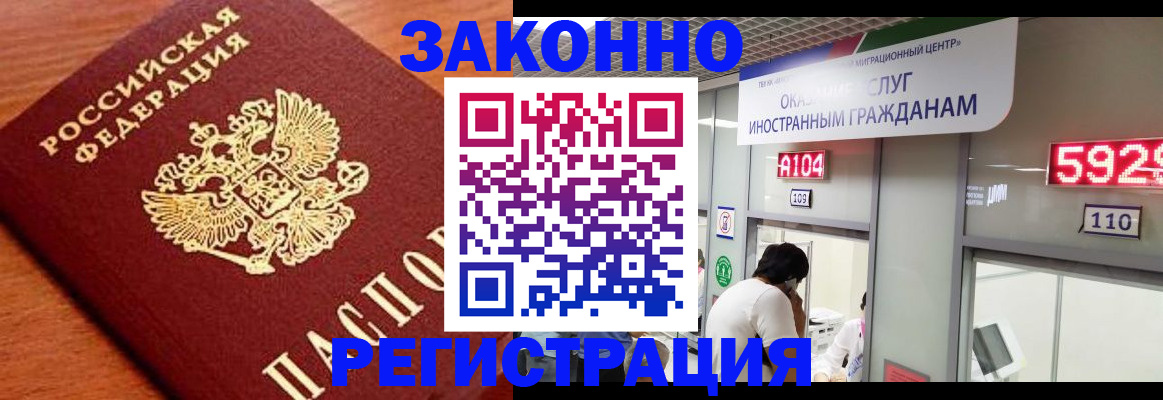 временная прописка в Электрогорске